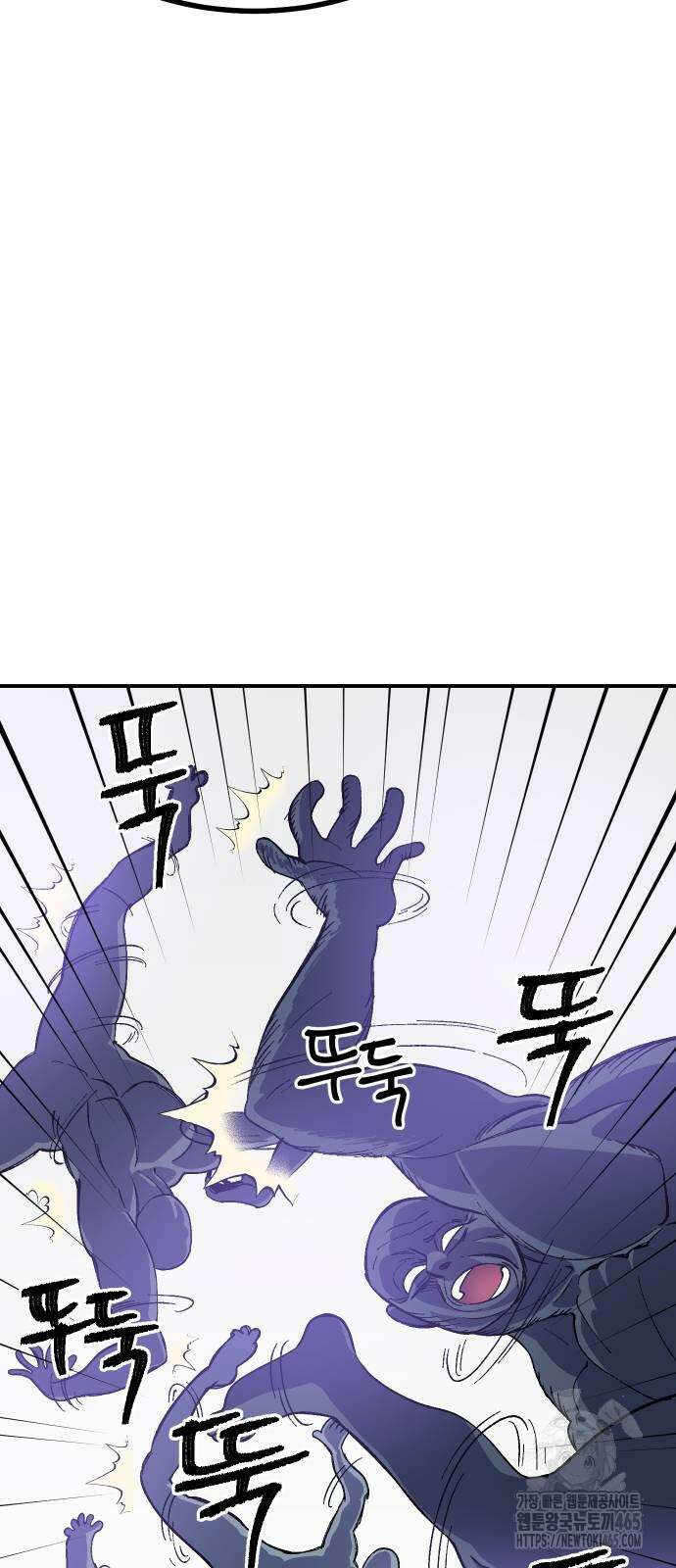 헬스던전  65화 53