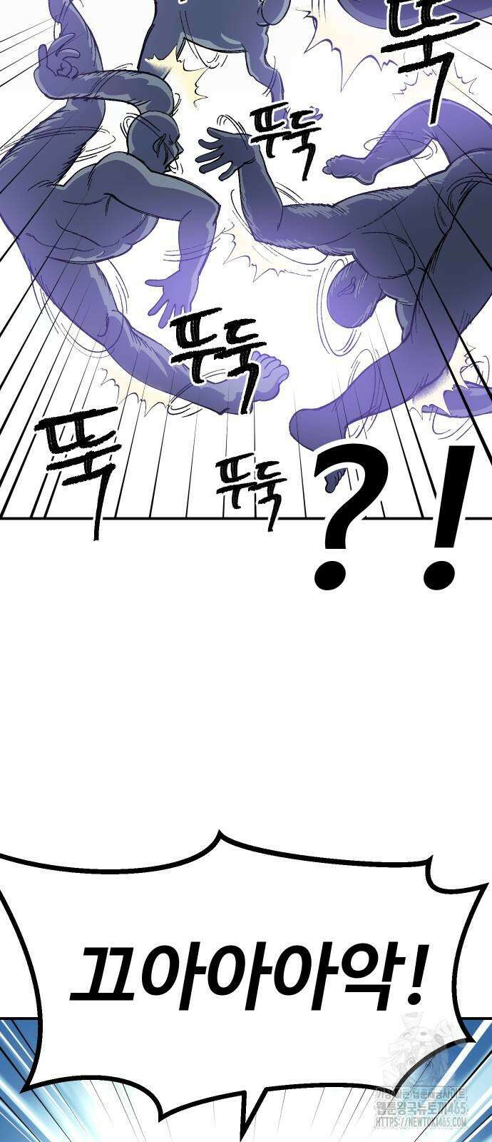 헬스던전  65화 54