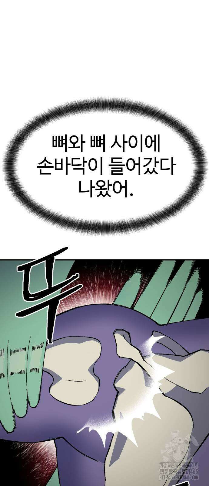 헬스던전  65화 58