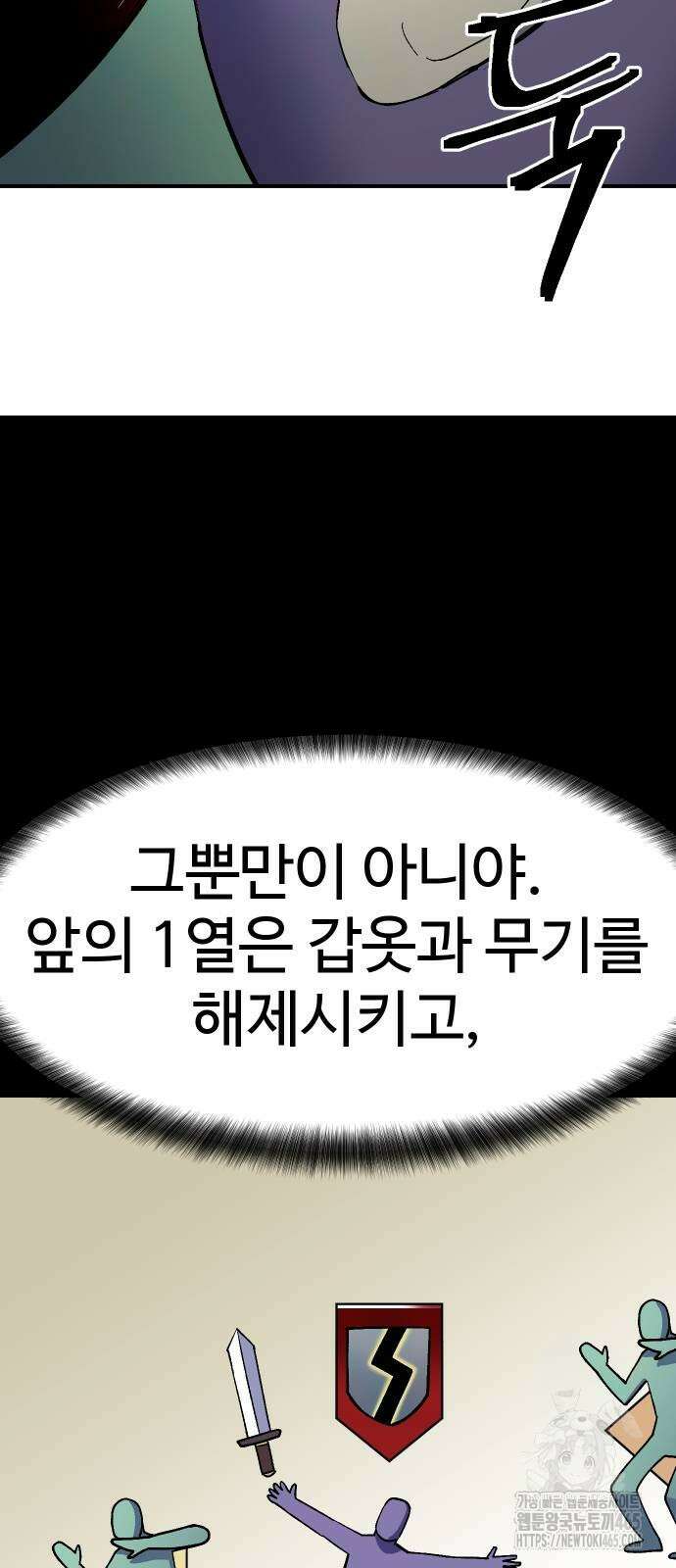 헬스던전  65화 59