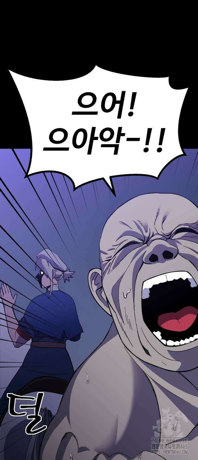 헬스던전  65화 62