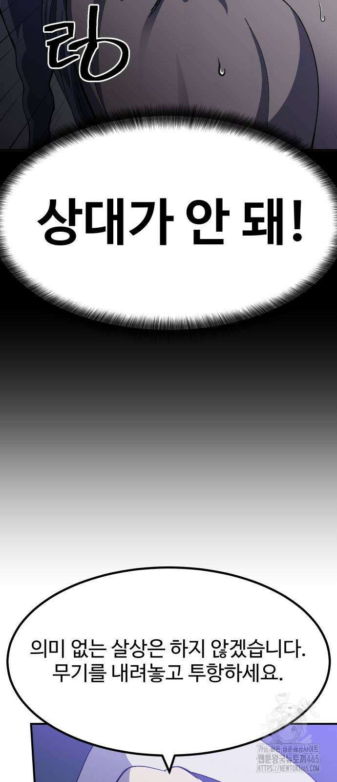 헬스던전  65화 63