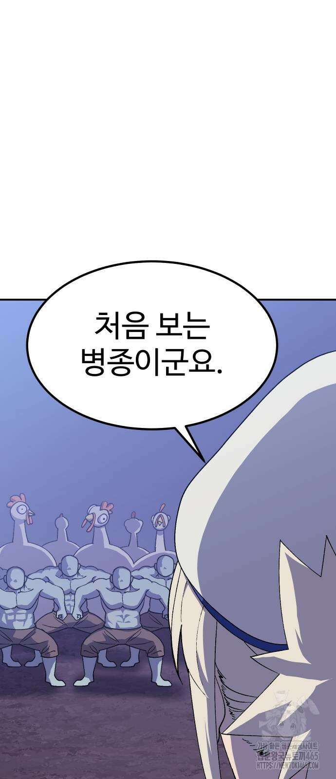 헬스던전  65화 65