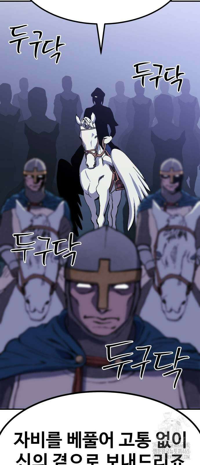 헬스던전  65화 68
