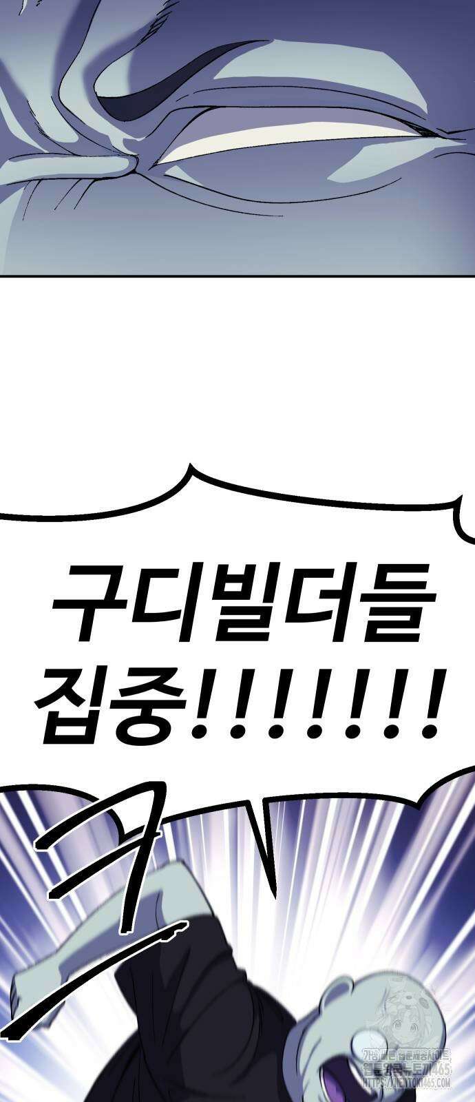 헬스던전  65화 73
