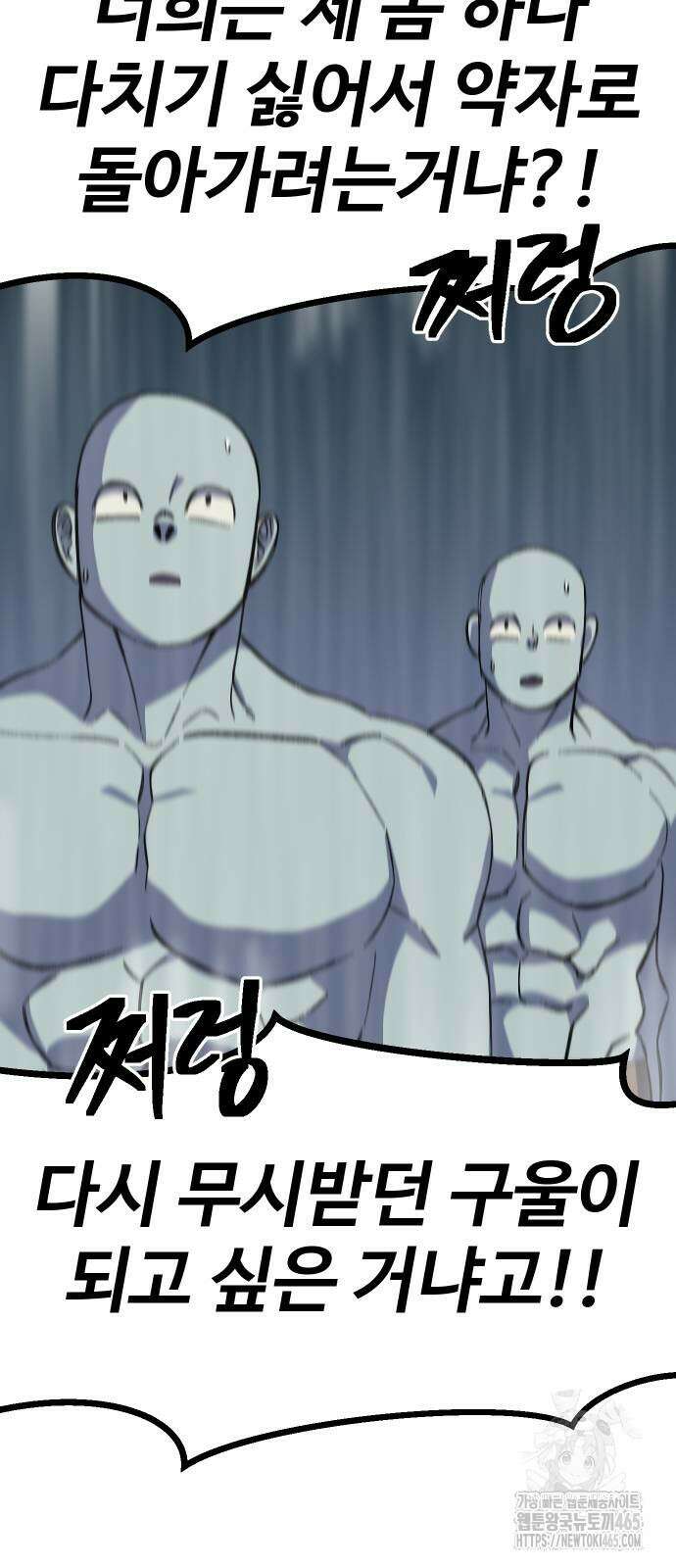 헬스던전  65화 75