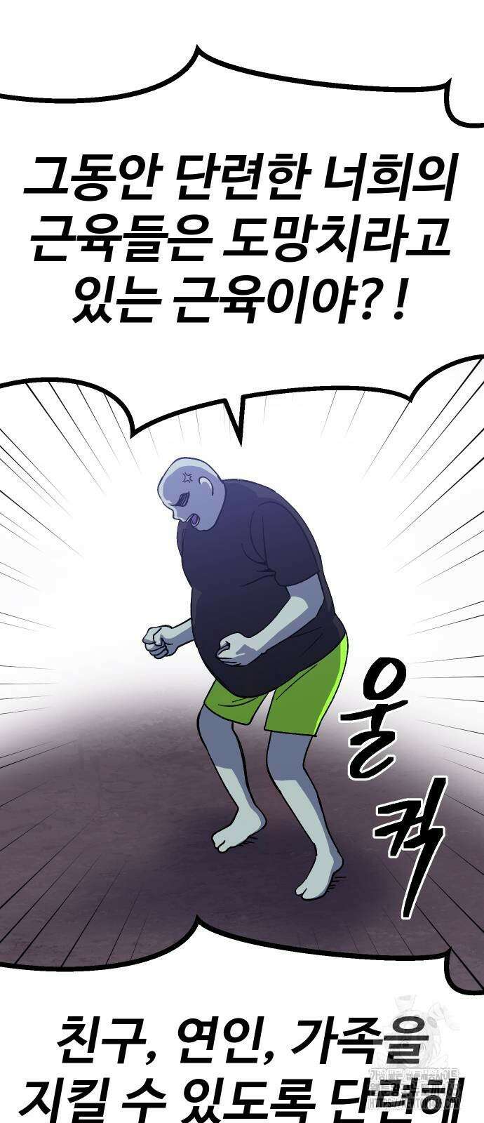 헬스던전  65화 76