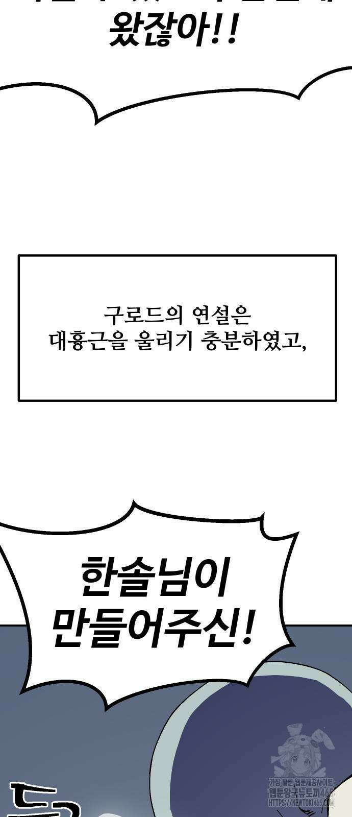 헬스던전  65화 77