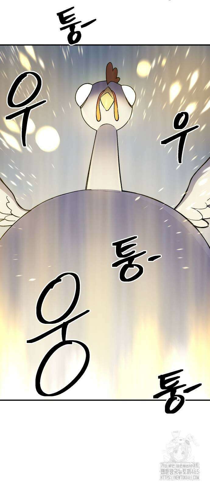헬스던전  65화 80