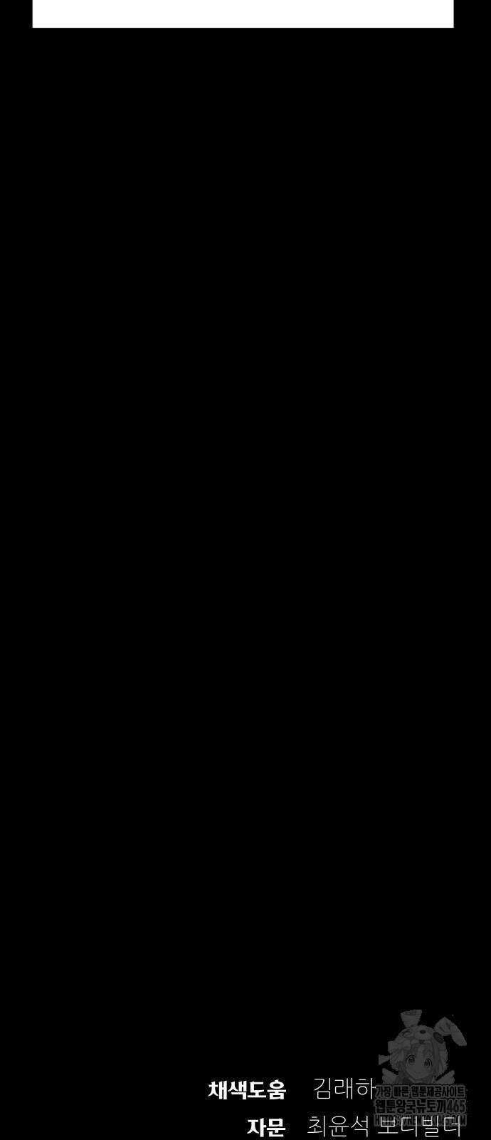 헬스던전  65화 86