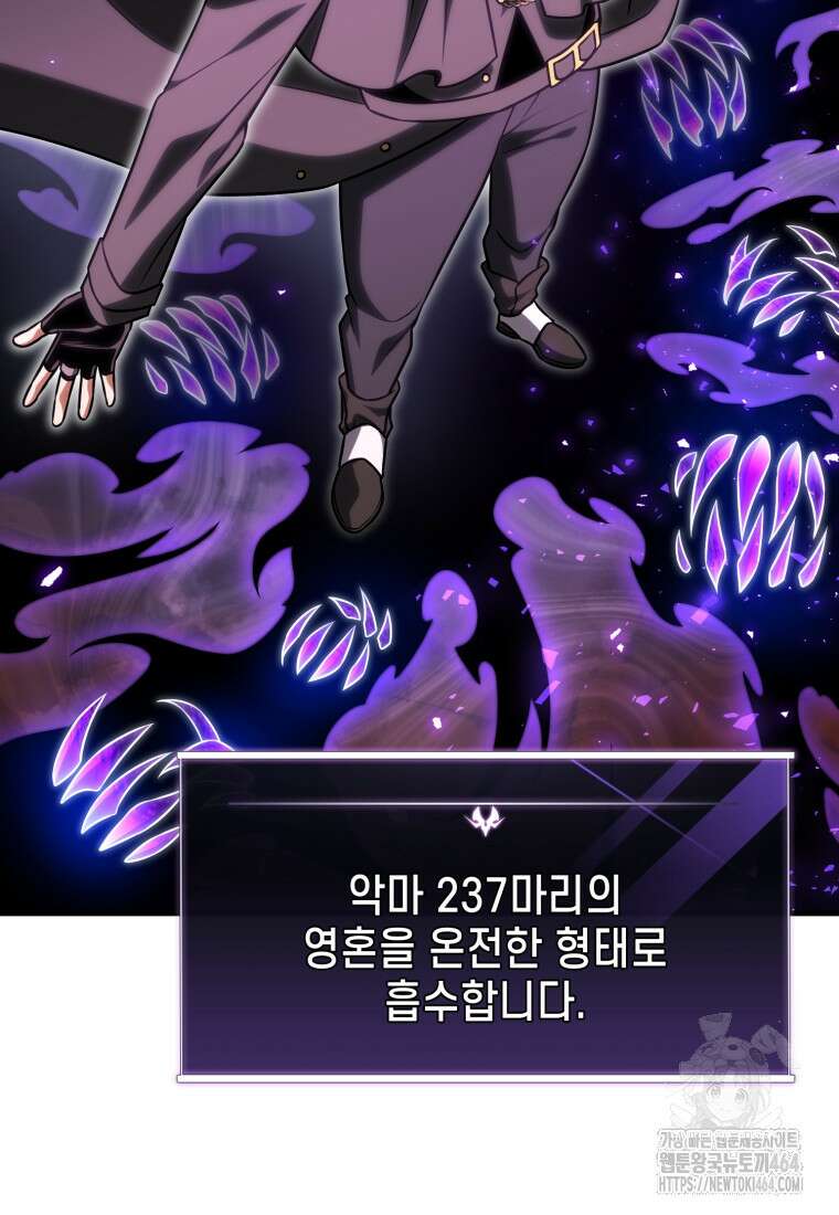 만 년 만에 귀환한 플레이어 99화 5