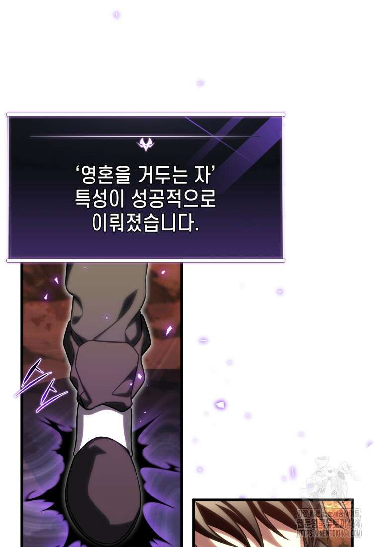 만 년 만에 귀환한 플레이어 99화 6