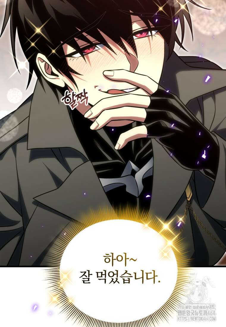 만 년 만에 귀환한 플레이어 99화 9