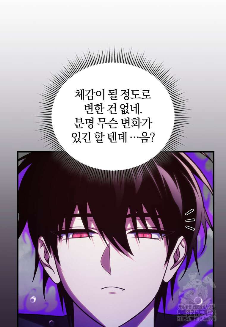 만 년 만에 귀환한 플레이어 99화 20