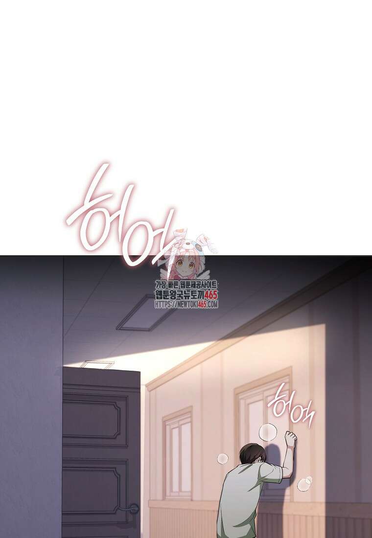 불행을 몰고 오는 천재 배우 22화 1