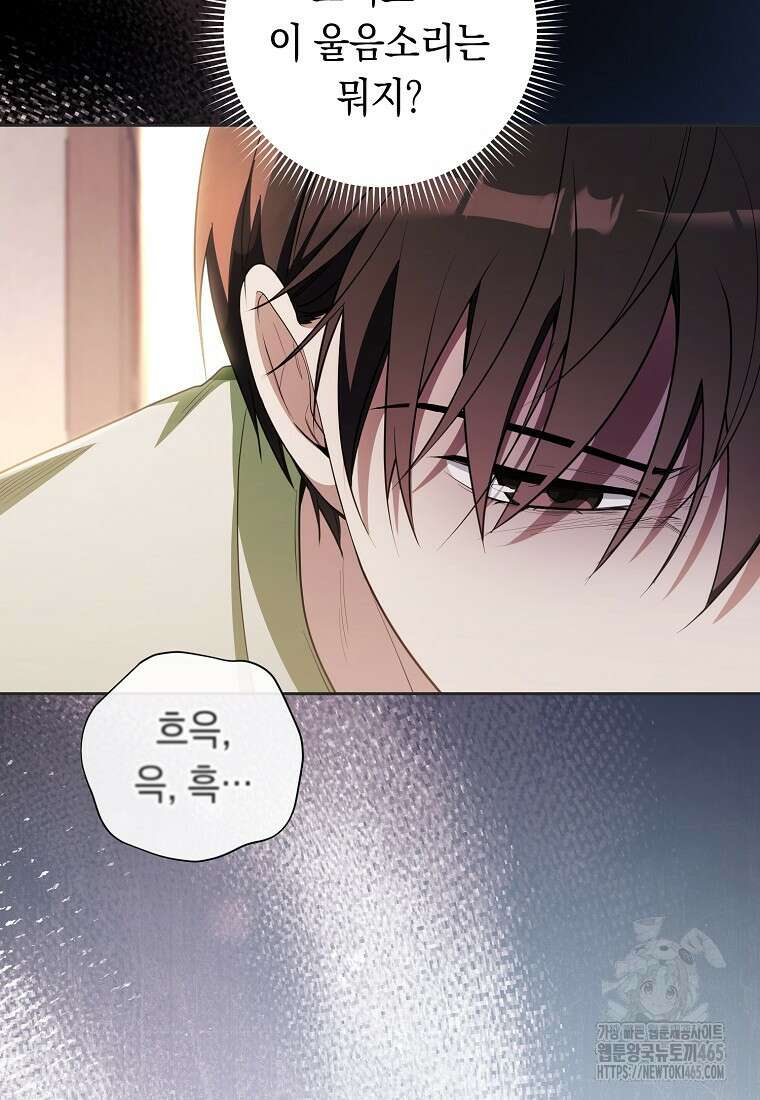 불행을 몰고 오는 천재 배우 22화 7