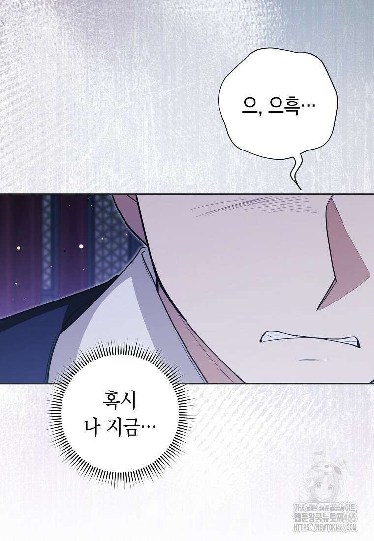불행을 몰고 오는 천재 배우 22화 8