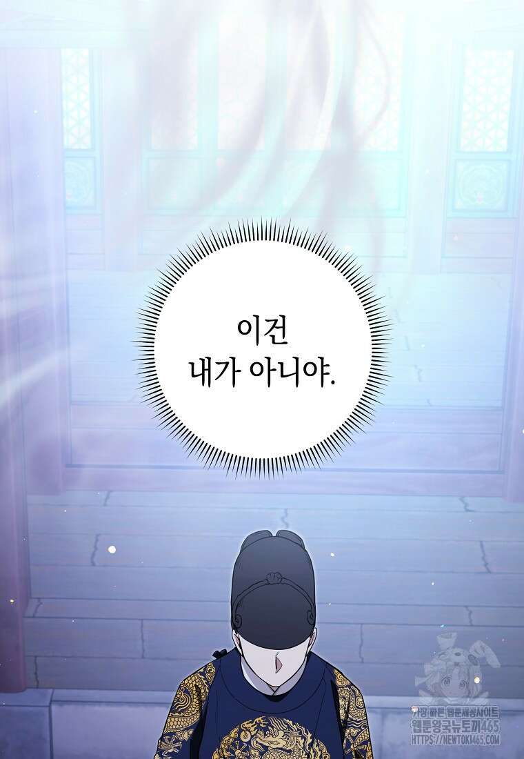 불행을 몰고 오는 천재 배우 22화 13
