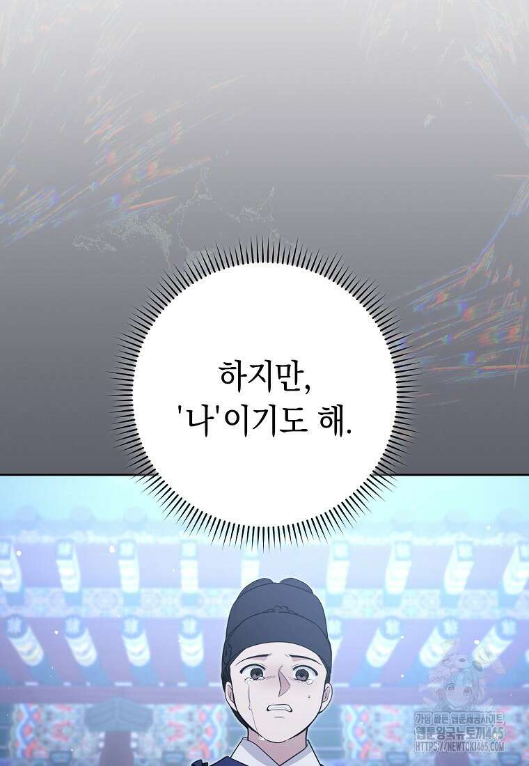 불행을 몰고 오는 천재 배우 22화 16
