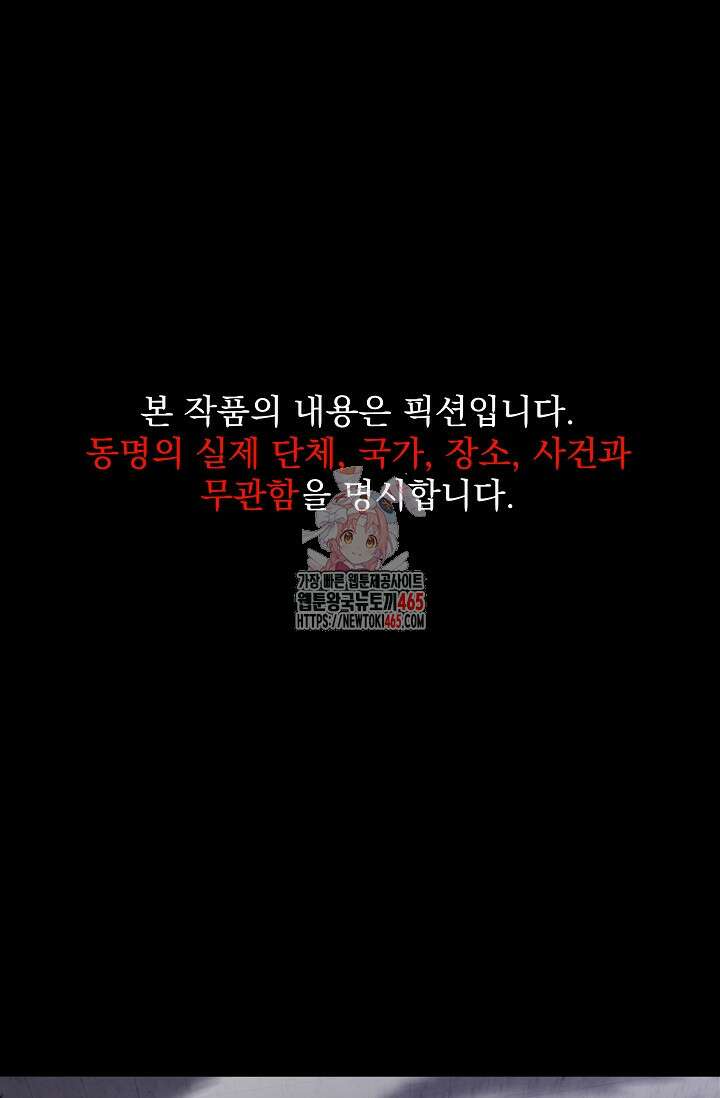 전신의 탄생 37화 1
