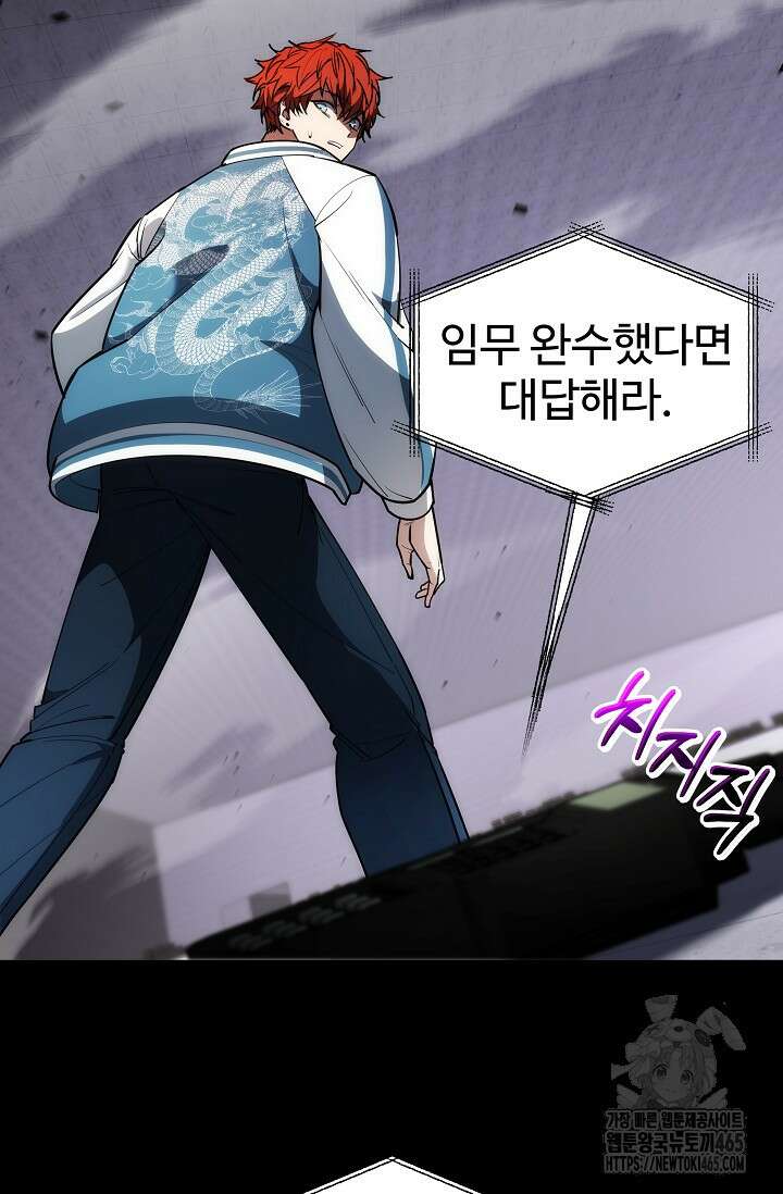 전신의 탄생 37화 2