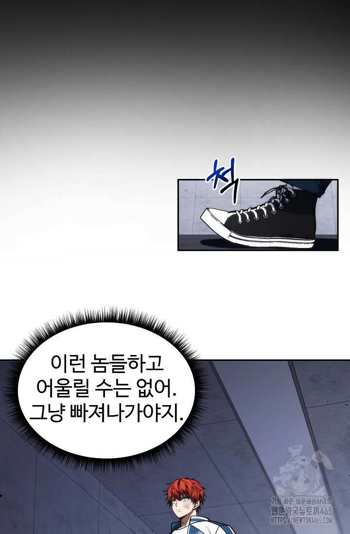 전신의 탄생 37화 4
