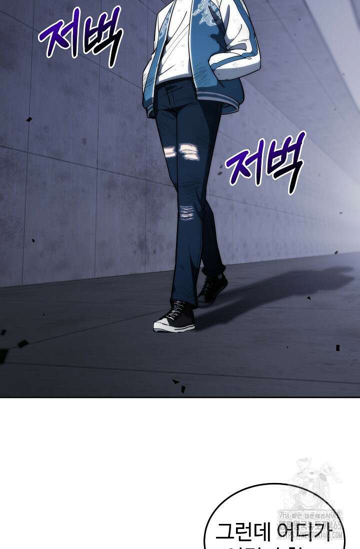 전신의 탄생 37화 5