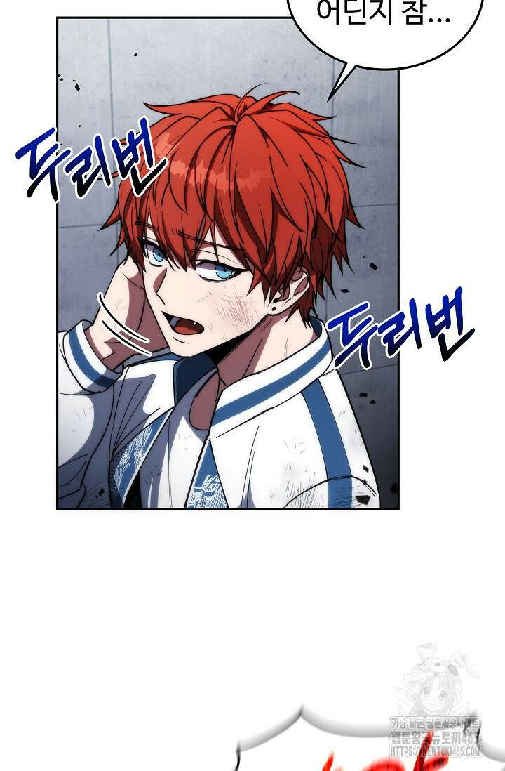 전신의 탄생 37화 6
