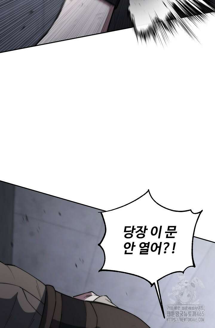 전신의 탄생 37화 10
