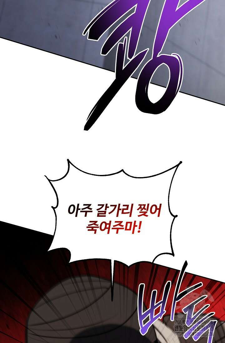 전신의 탄생 37화 12