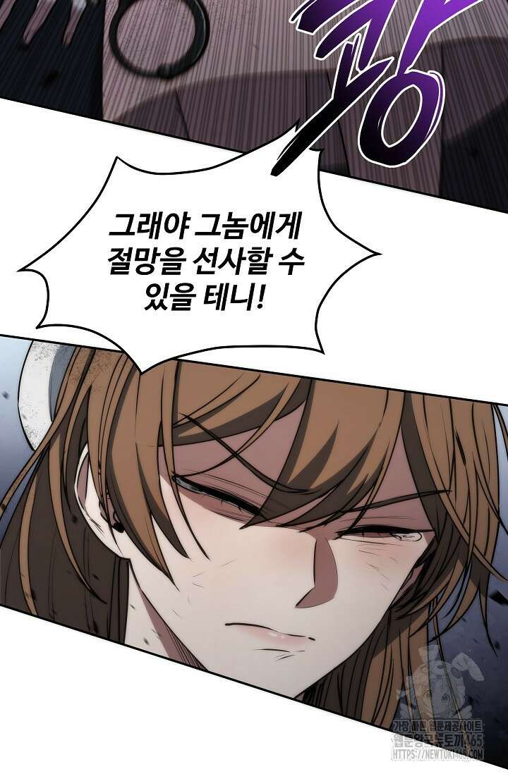 전신의 탄생 37화 15