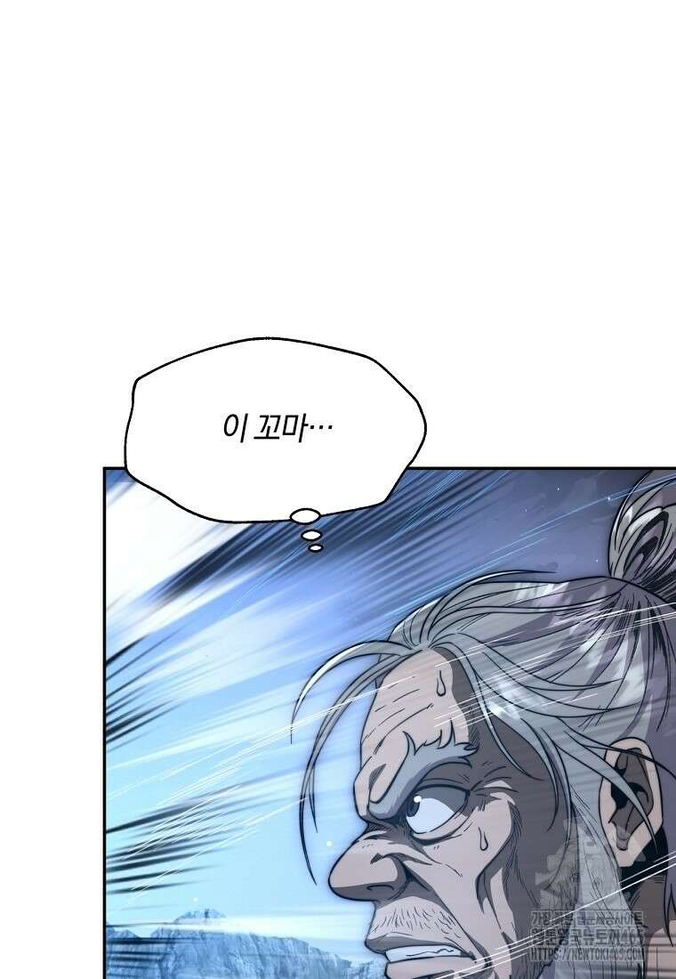 망향무사 108화 4