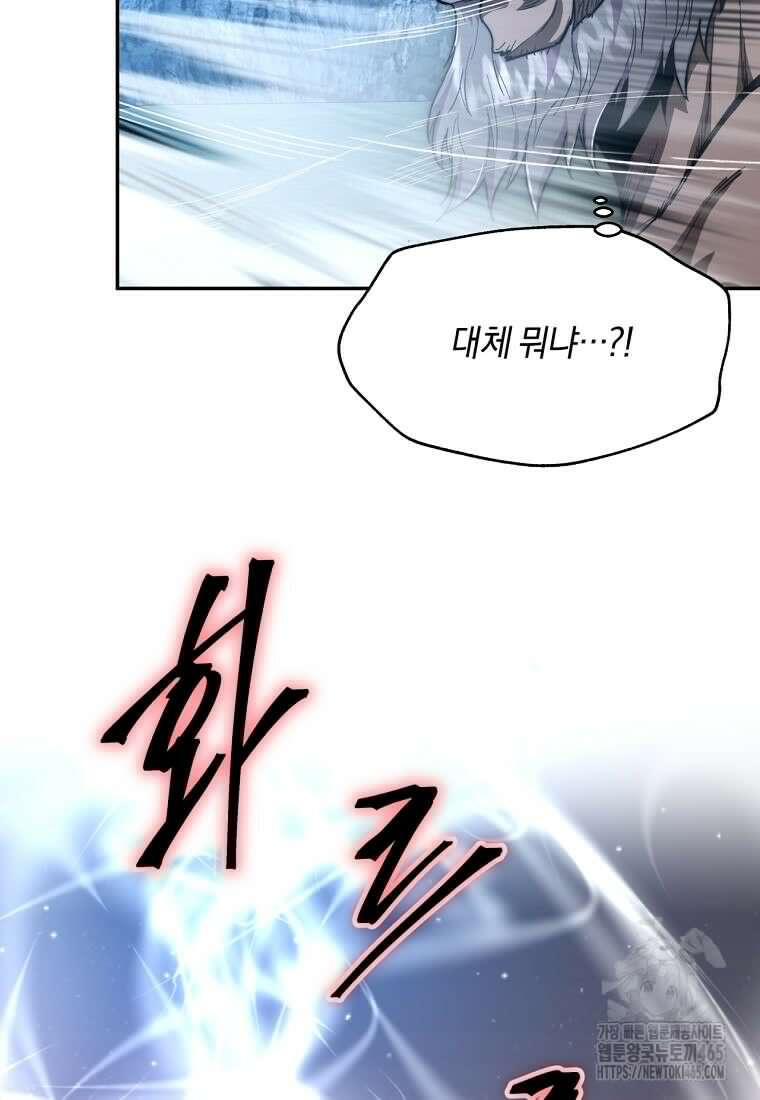 망향무사 108화 5