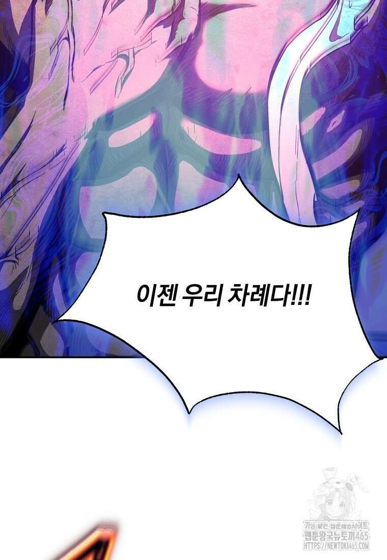 망향무사 108화 10