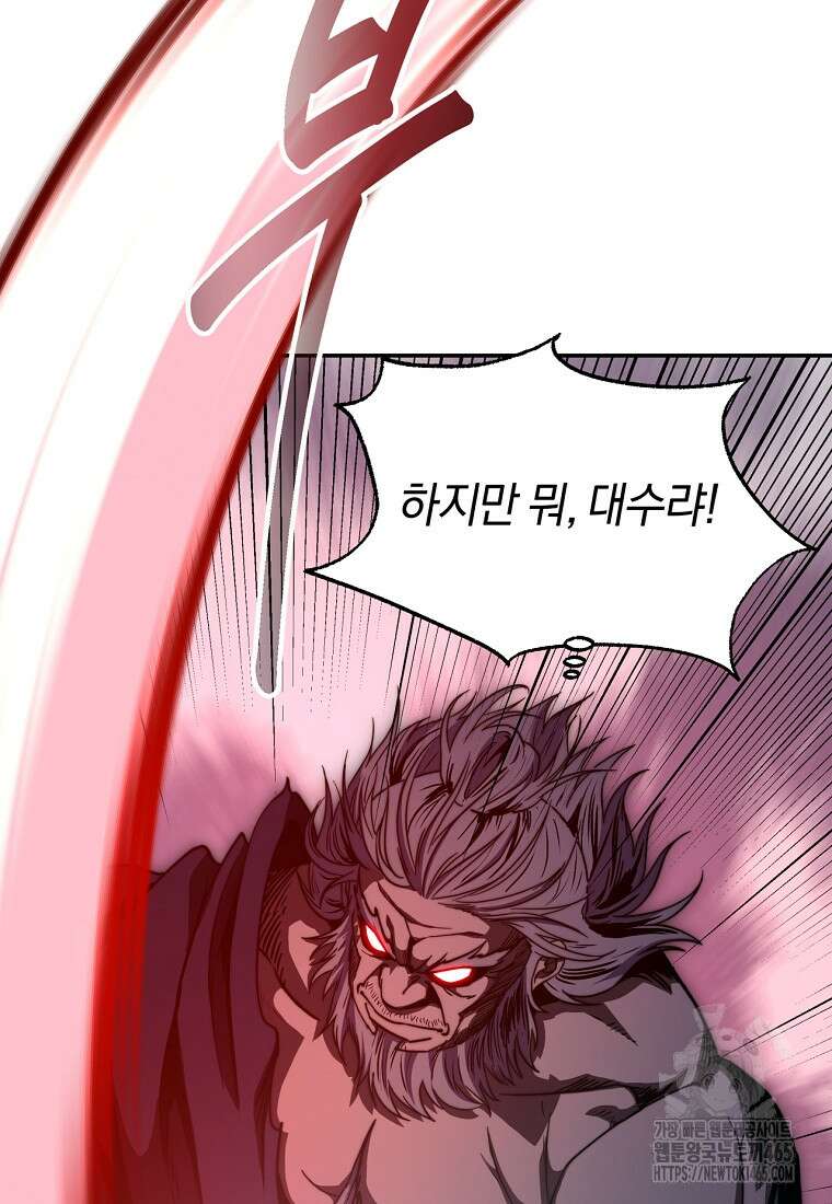 망향무사 108화 18