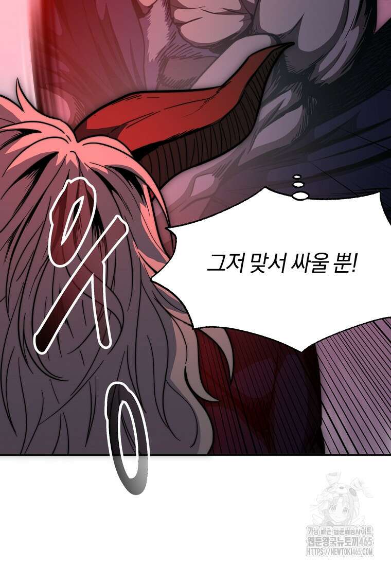 망향무사 108화 19