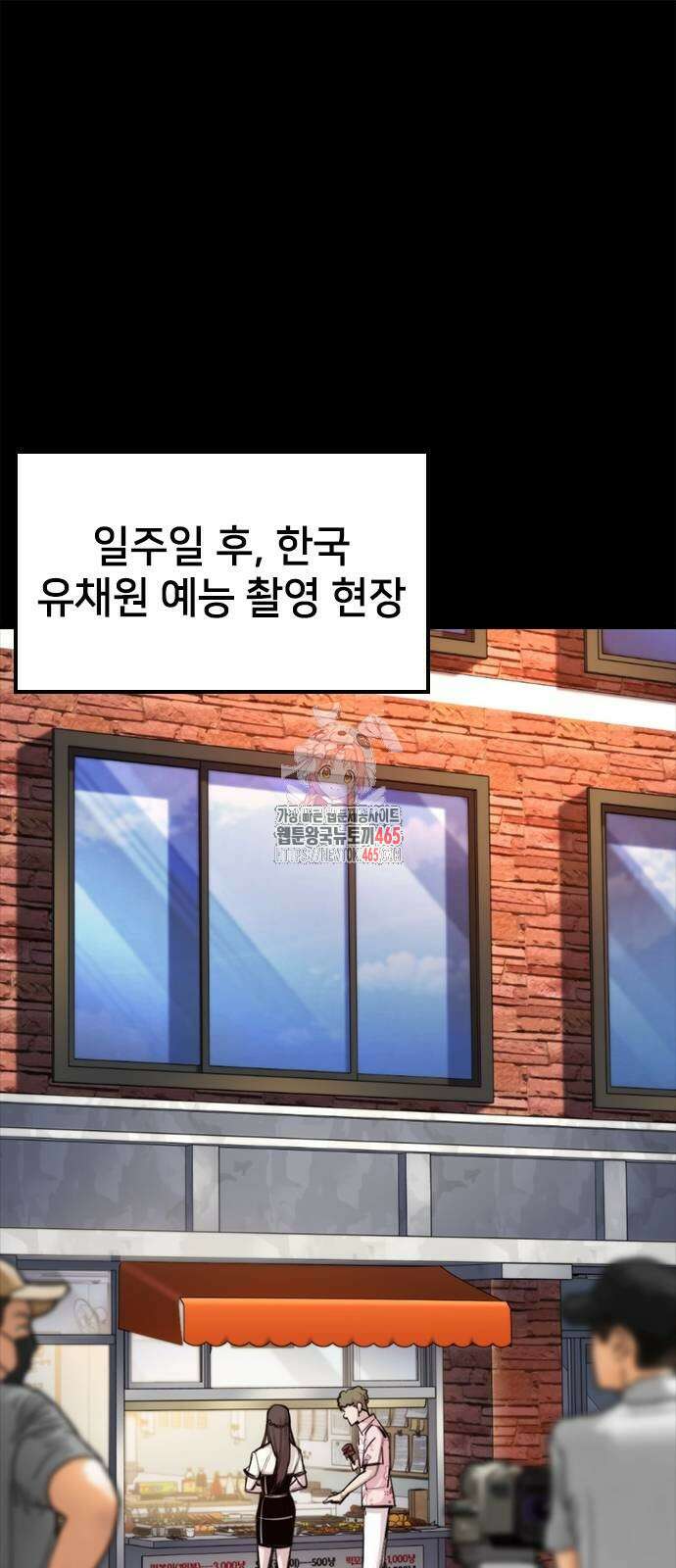 벤타블랙 5화 1