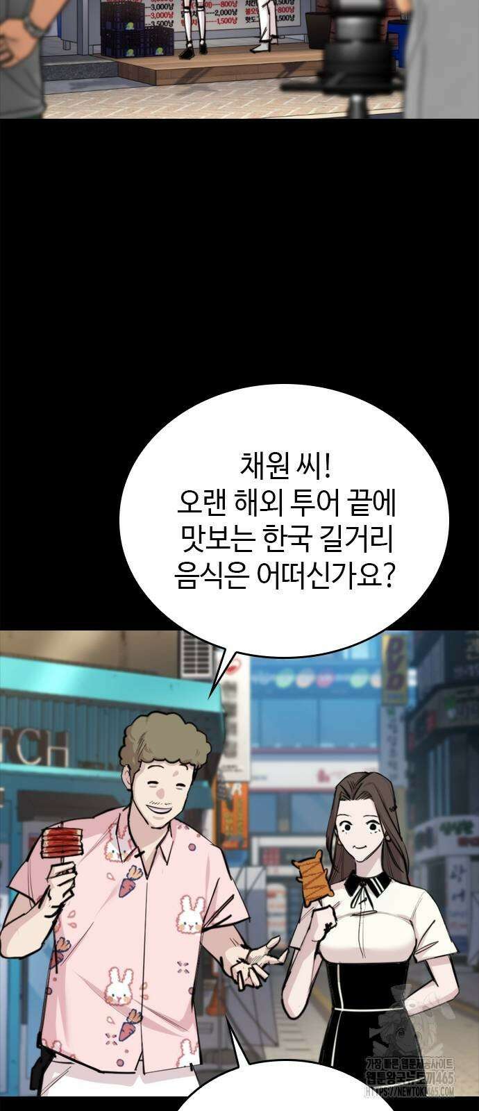 벤타블랙 5화 2