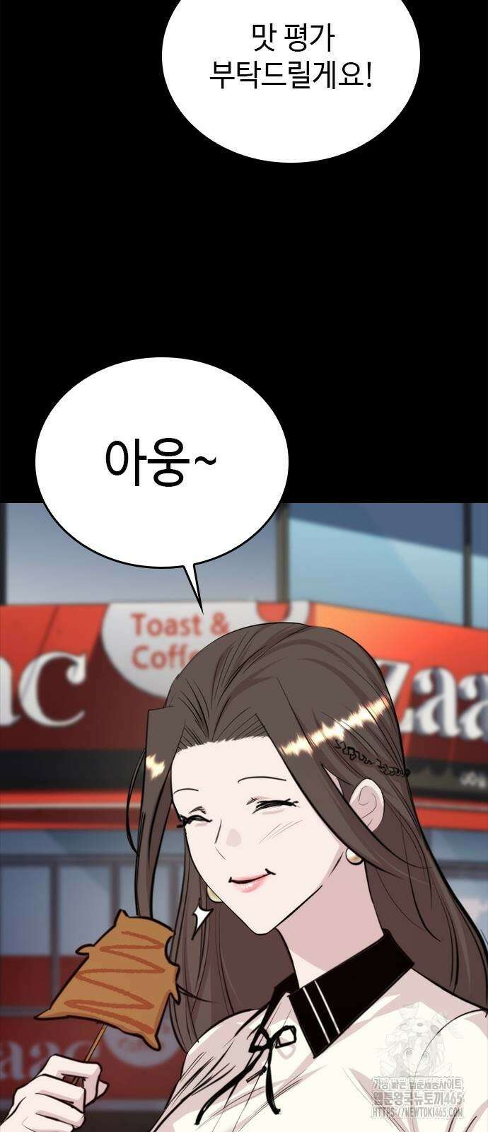 벤타블랙 5화 3