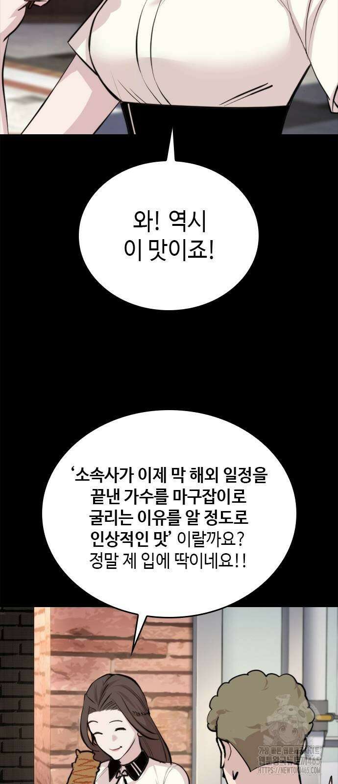 벤타블랙 5화 4