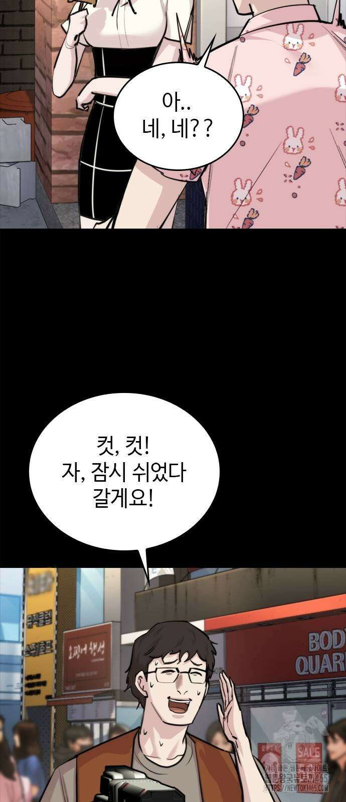 벤타블랙 5화 5