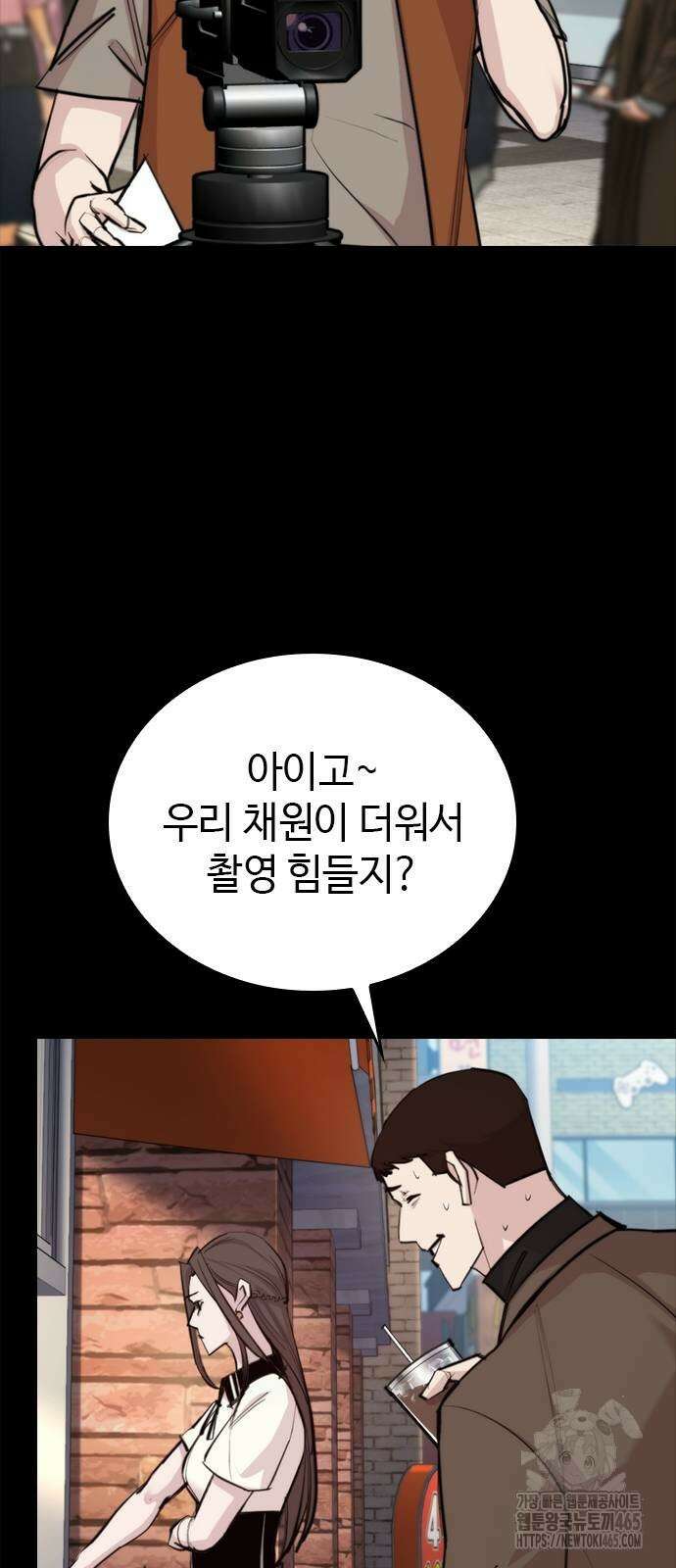 벤타블랙 5화 6