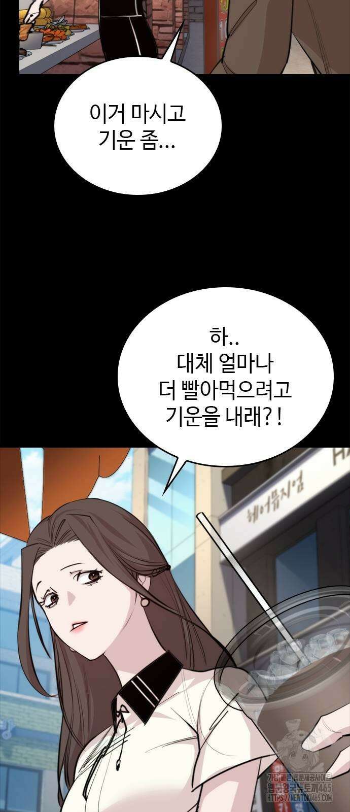 벤타블랙 5화 7