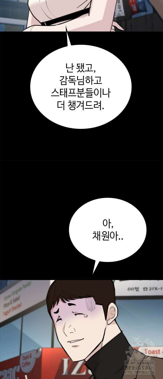 벤타블랙 5화 8