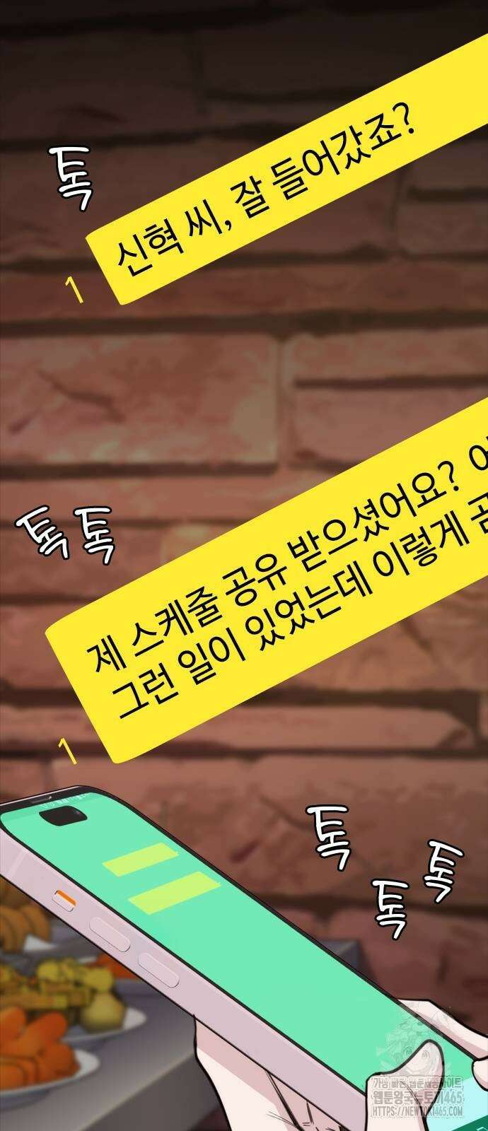 벤타블랙 5화 15