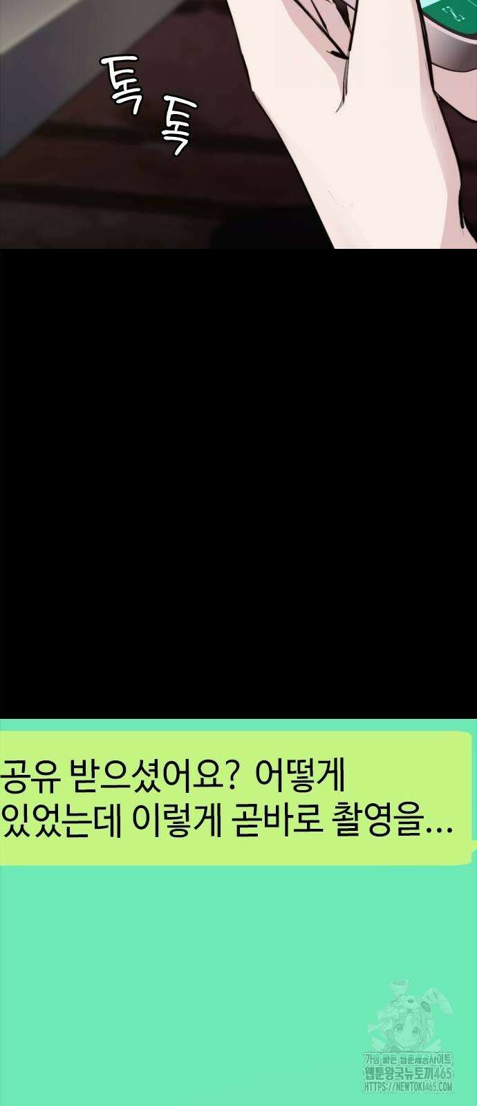벤타블랙 5화 16