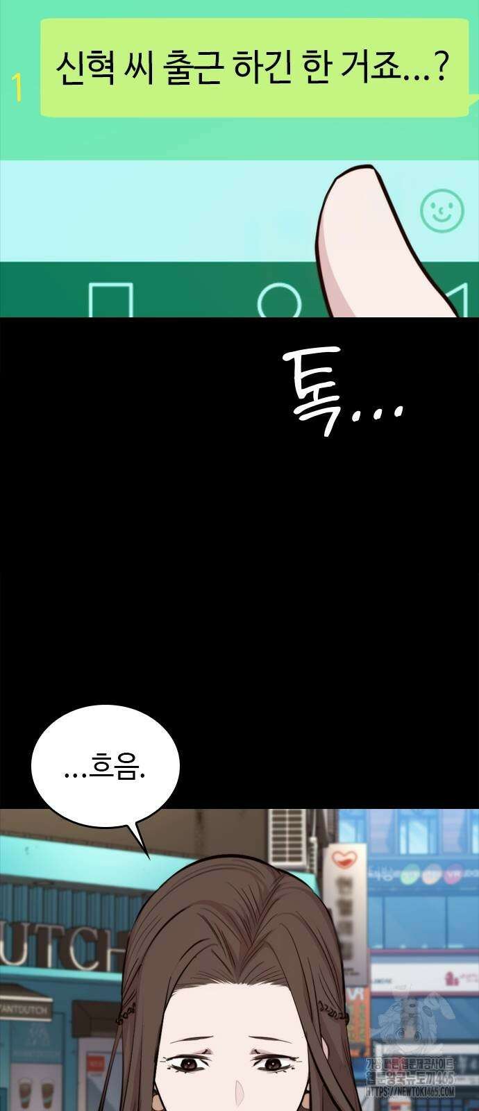 벤타블랙 5화 17