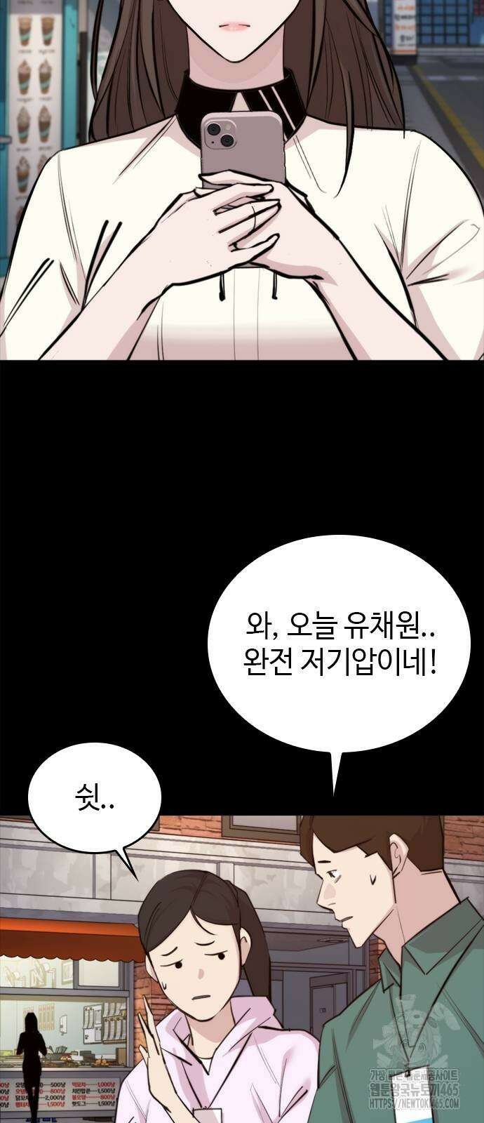 벤타블랙 5화 18