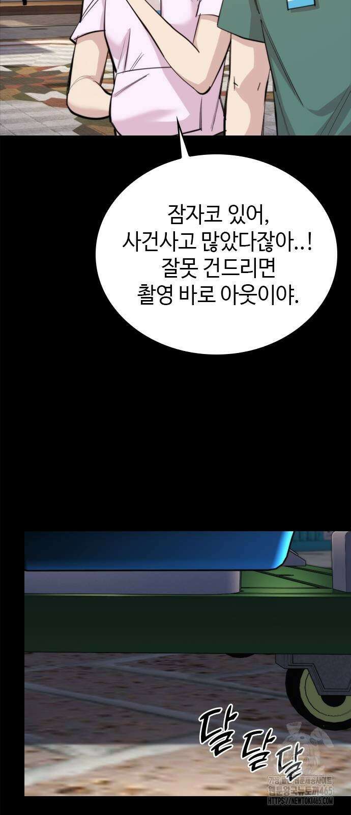 벤타블랙 5화 19