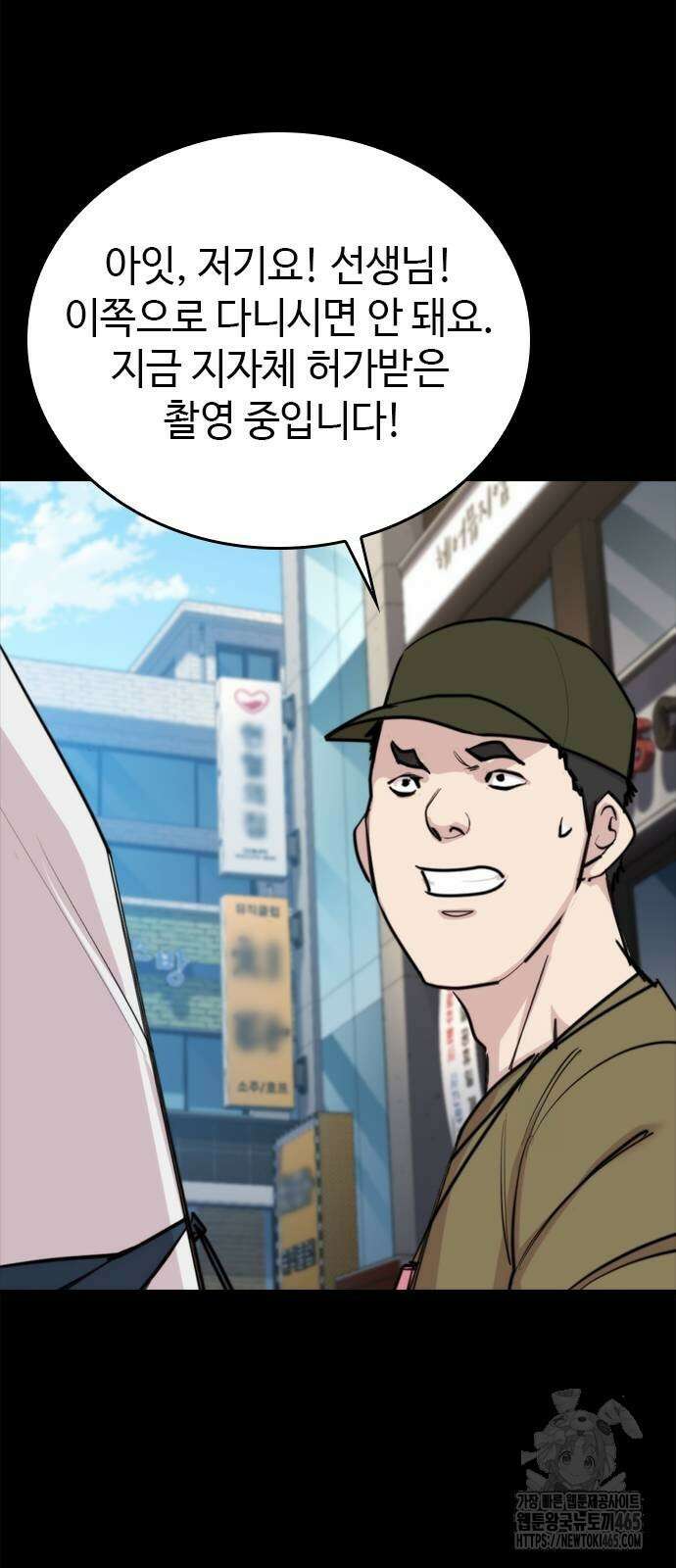 벤타블랙 5화 21